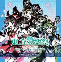 幽閉サテライト EXTRA REMIX CD