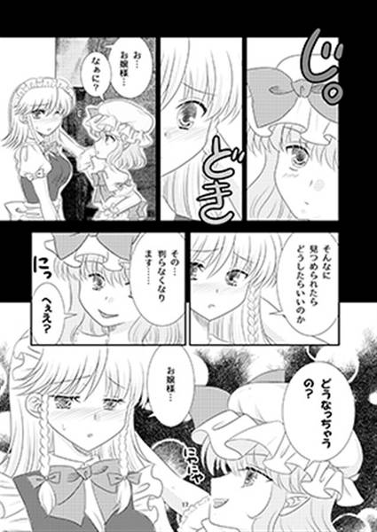 文件:恋の魔法でとろけちゃえ预览图3.jpg