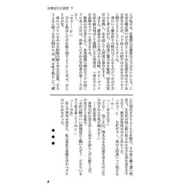 折葉坂三番地総集編 折葉坂の幻燈館・下预览图2.jpg