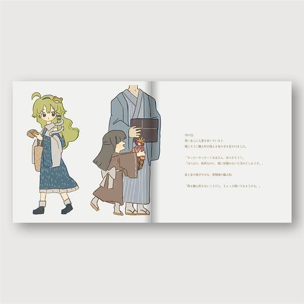 文件:早苗はひな人形を流すか预览图4.jpg