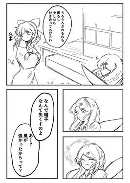 春はまだ終わらない预览图3.jpg