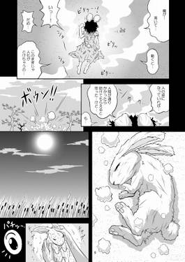 永遠幸運兎预览图2.jpg