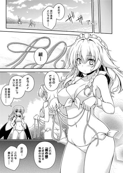 文件:流されて幻想郷预览图1.jpg