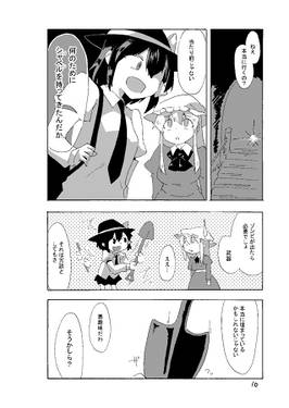 虚ろのコルチカム预览图2.jpg