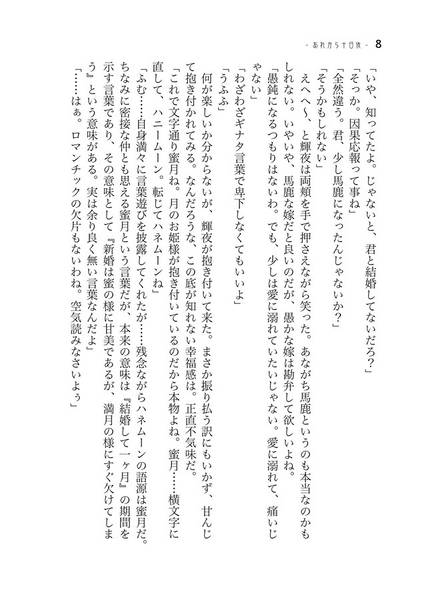 文件:蜜月香霖堂预览图4.jpg