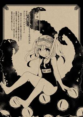 親愛なる幻想的恐怖へ预览图4.jpg