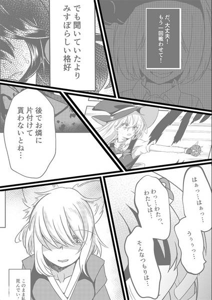 文件:誘哦灯-you'll Die-to：Д2预览图2.jpg