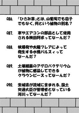 道神馴子ちゃんの最低なぞなぞ100連発预览图6.jpg