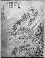 鸟山石燕所绘邪魅