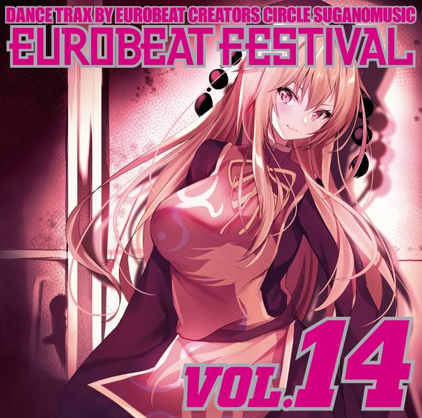 文件:EUROBEAT FESTIVAL VOL.14封面.jpg
