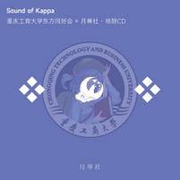 Sound of Kappa