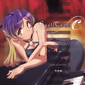 SpellTech-c封面.png