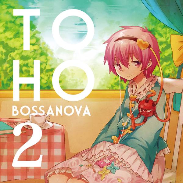 文件:TOHO BOSSA NOVA 2封面.jpg