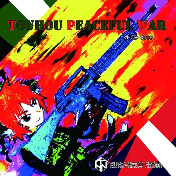 文件:Touhou Peaceful War封面.jpg