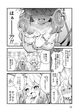 こいしとこころのあかんびょう预览图3.jpg