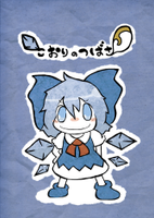 こおりのつばさ