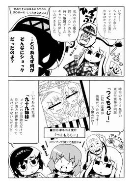 こころづくし ～秦こころ合同誌～预览图2.jpg