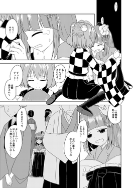 しょせんただの夢なのだから预览图1.png