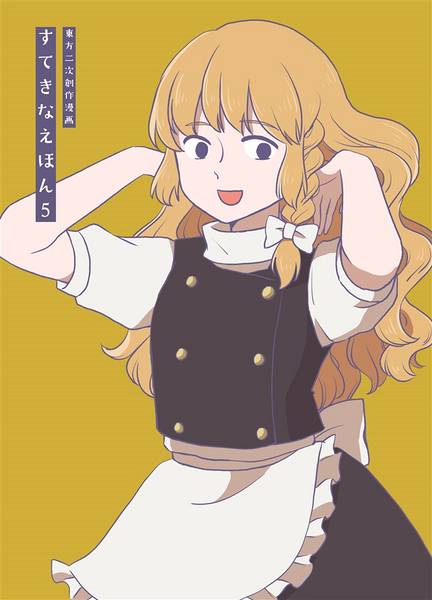 文件:すてきなえほん5封面.jpg