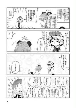 まいにちナズナズ预览图4.jpg