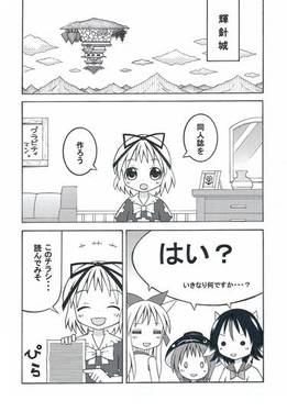 アマノジャクキャッチャー预览图1.jpg