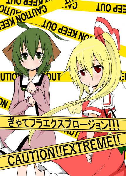 文件:エクストリーム日常ギャグ百合本封面.jpg