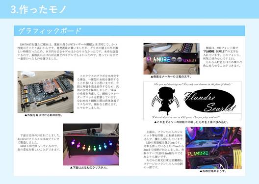 フランちゃんPC 大解剖预览图2.jpg