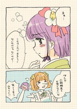 レシピカレンダー副読本预览图3.jpg