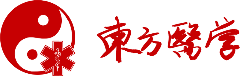 文件:东方医学logo.png
