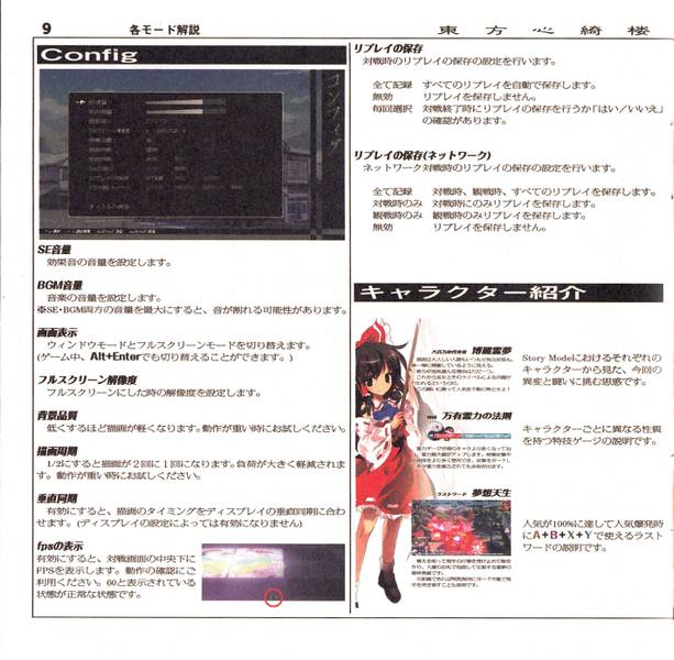 文件:东方心绮楼booklet10.jpg