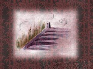 东方永夜抄end03b.jpg