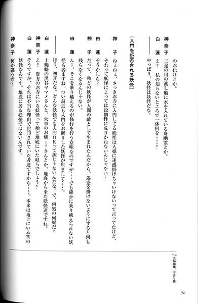文件:东方求闻口授（第三部分9）.jpg