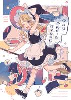 今日は余裕だったはずなのに！