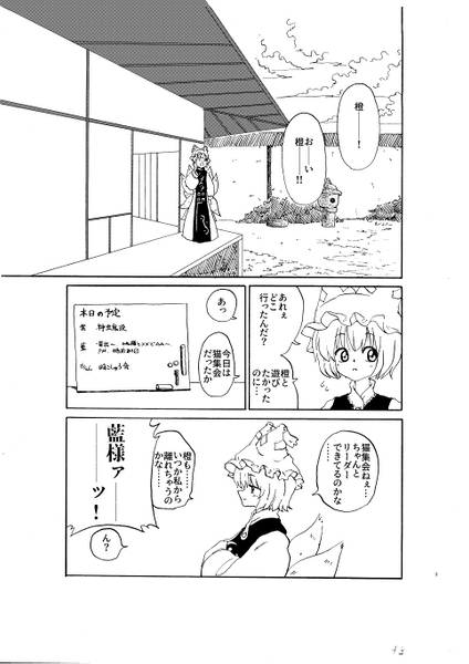 文件:八雲式読心対抗法预览图1.jpg