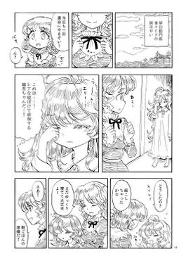 夢幻の底で待つ预览图1.jpg
