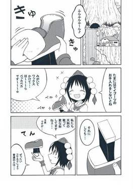 天狗の靴预览图1.jpg