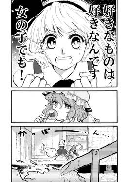 好きなものは好きなんです女の子でも！预览图1.jpg