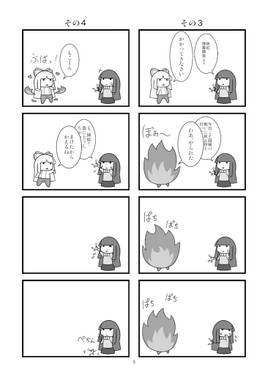 妹紅さんと輝夜さん（白黒版）预览图2.jpg