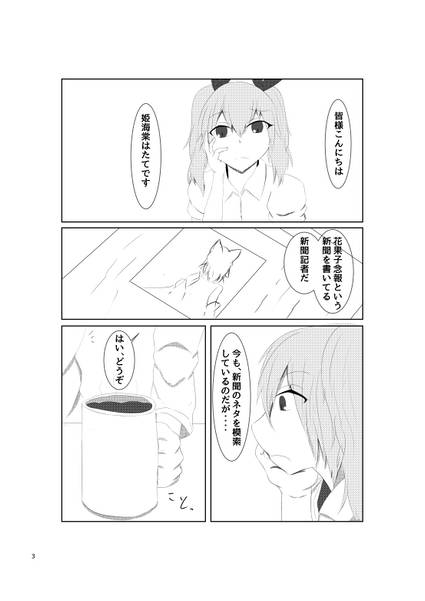 文件:姫海棠と橙预览图1.jpg