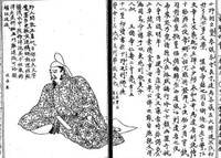 小野篁（前贤故实）