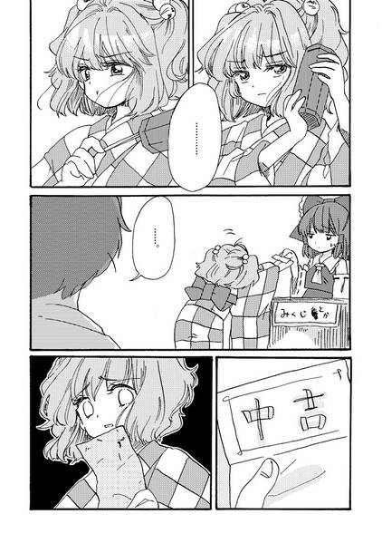 文件:小鈴とせんせい预览图1.jpg