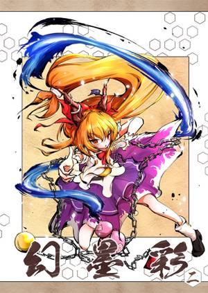 幻墨彩 二封面.jpg
