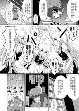 幻想明鏡止水预览图3.jpg