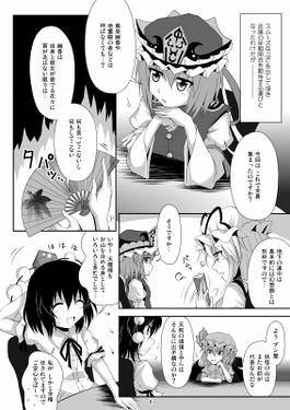 幻想郷サミット（同人志）预览图1.jpg