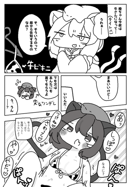 文件:性欲漫画詰め预览图2.png
