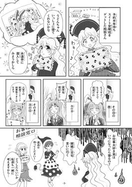 悪夢が吉夢に変わる時预览图1.jpg