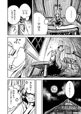 月下の黒歴史预览图2.jpg