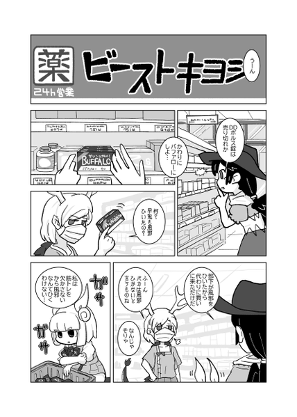 文件:杖刀偶症候群！预览图3.png