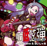 東方低弦弾 Vol.4 ～東方虹龍洞の巻～