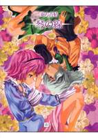 東方青帖・琴の線